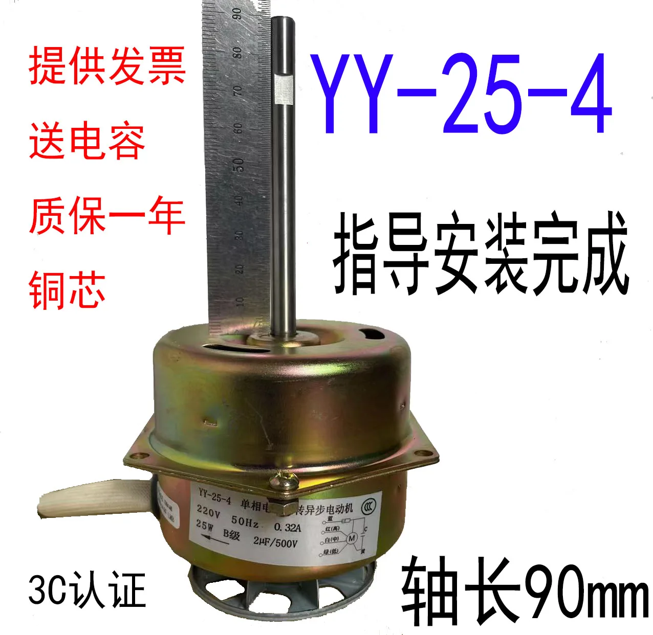 

Single-Phase Capacitor Running Asynchronous Motor YY-25-4(C2-A) Incubator Oven Motor YY-25-4P