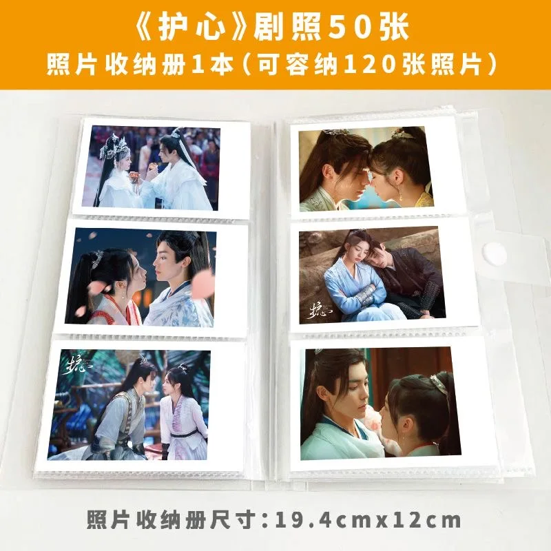 

50PC No Repeat Hou Minghao Zhou Ye Pictures TV Back From The Brink Tian Yao Drama Stills Lifestyle 3 Inch Photo with Photo Album