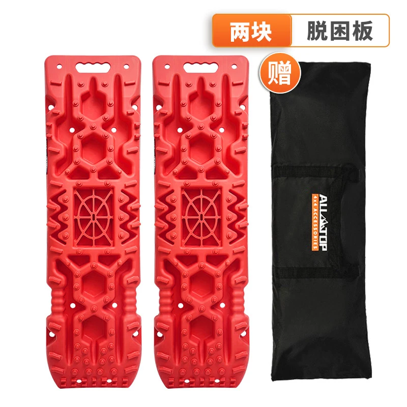 2 pc Off-road car tire anti-slip board trapped car mud and snow rescue artifact anti-sand board outdoor self-driving rescue
2 pc Off-road car tire anti-slip board trapped car mud and snow rescue artifact anti-sand board outdoor self-driving rescue