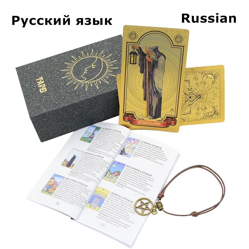 

High-quality plastic tarot card Russian manual luxury divination card prediction chess card emotion game Russian market gift box