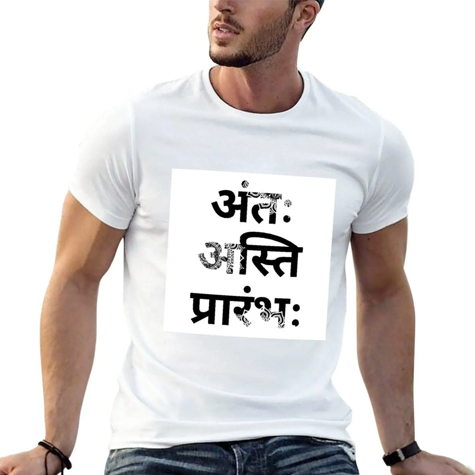 Sanskrit Mantra The End Is Beginning T-Shirt Short sleeve tee plain funnys men t shirts
Sanskrit Mantra The End Is Beginning T-Shirt Short sleeve tee plain funnys men t shirts