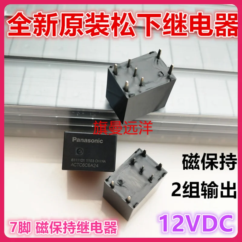 

（2PCS/LOT） 61111D1 1103 Panasonic 12V