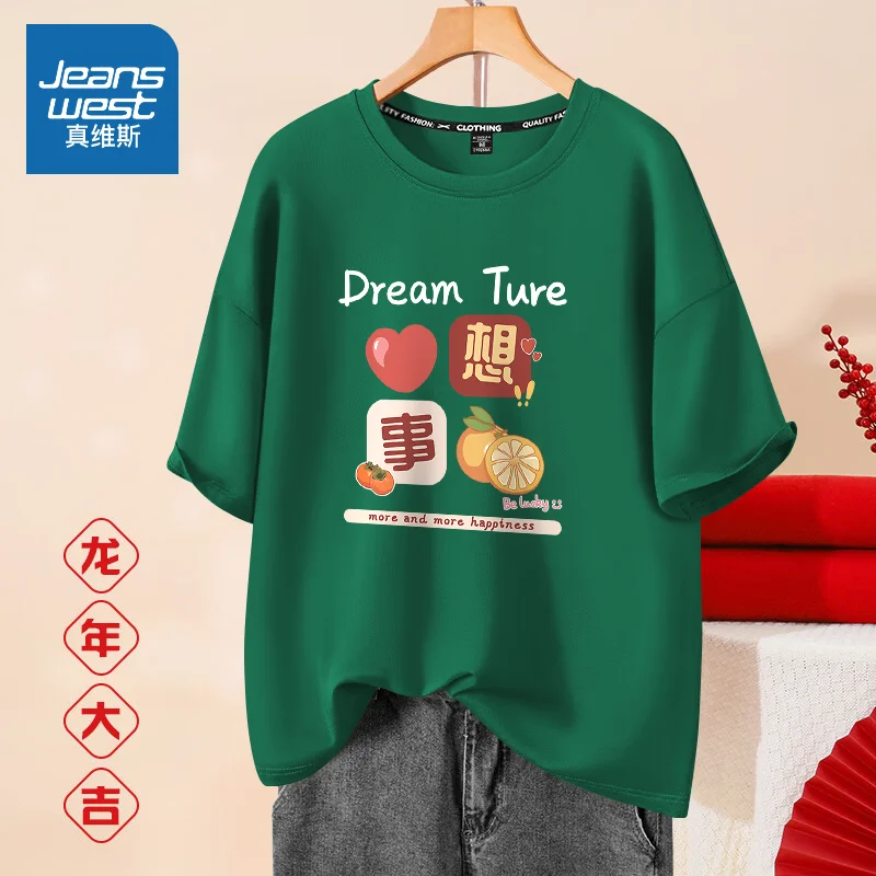 Women Clothing Loose Pullover Summer Crew Neck Casual Pure Cotton Short Sleeve Tee Shirt Lady Dreams Printed Basics M-6XL Tops
Women Clothing Loose Pullover Summer Crew Neck Casual Pure Cotton Short Sleeve Tee Shirt Lady Dreams Printed Basics M-6XL Tops