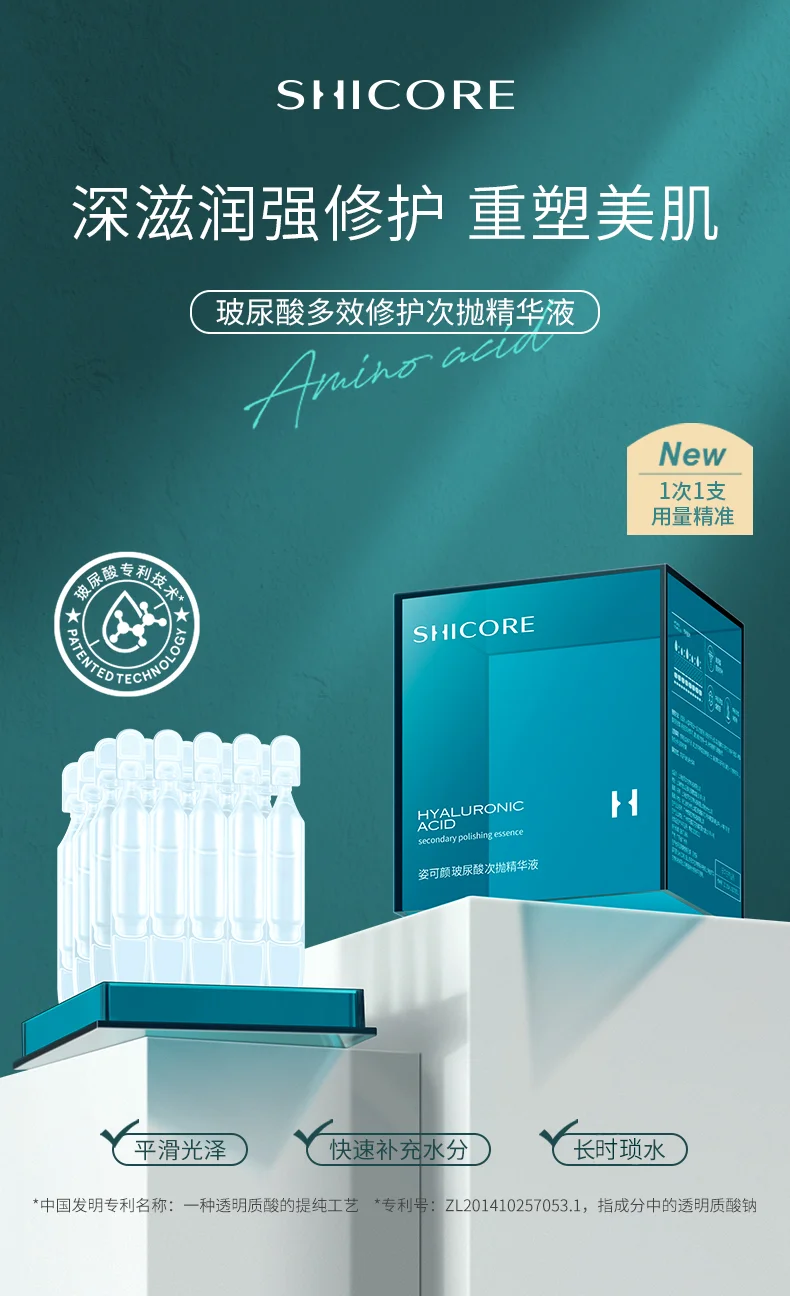 Secondary throwing essence liquid replenishing water,maintaining stability, repairing and soothing water hyaluronic acid ampoule
Secondary throwing essence liquid replenishing water,maintaining stability, repairing and soothing water hyaluronic acid ampoule