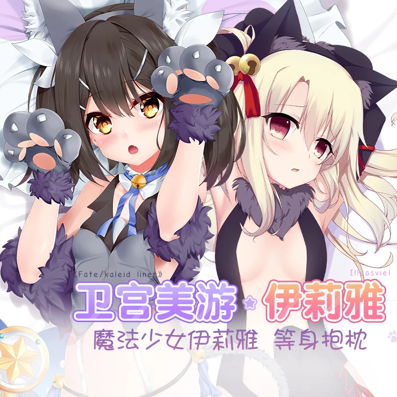 Japanese Fate/kaleid liner Miyu Edelfelt Dakimakura 2WAY Hugging Body Pillow Case Cosplay Anime Pillow Cushion Cover Xmas Gifts
Japanese Fate/kaleid liner Miyu Edelfelt Dakimakura 2WAY Hugging Body Pillow Case Cosplay Anime Pillow Cushion Cover Xmas Gifts