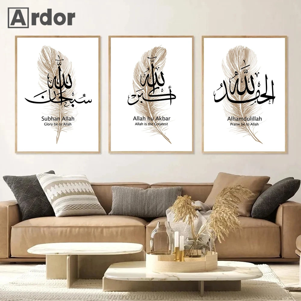 

Abstract Brown Feather Wall Art Canvas Painting Islamic Calligraphy Poster Allah Print Muslim Wall Pictures Living Room Decor