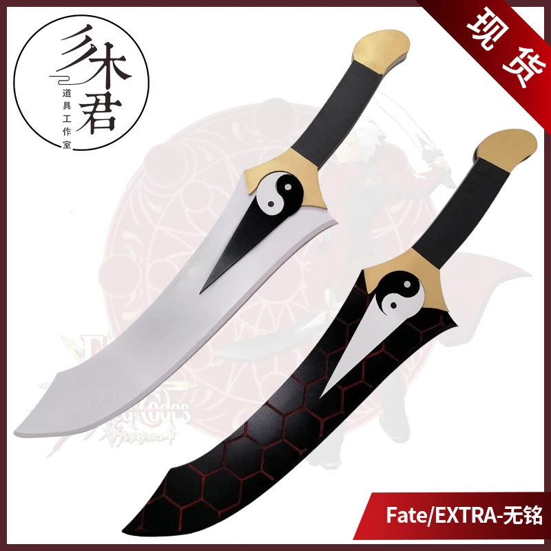 65cm Cosplay Fate Stay Night Archer Class Twin Swords Double PVC Knife weapon model Anime Costume party
65cm Cosplay Fate Stay Night Archer Class Twin Swords Double PVC Knife weapon model Anime Costume party