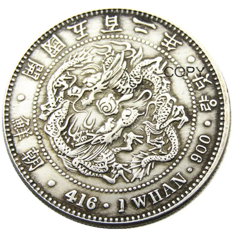 KR(08) Азия Корея 1 Whan Yi Hyong 502 (1893) год посеребренные копильные монеты
KR(08) Азия Корея 1 Whan Yi Hyong 502 (1893) год посеребренные копильные монеты