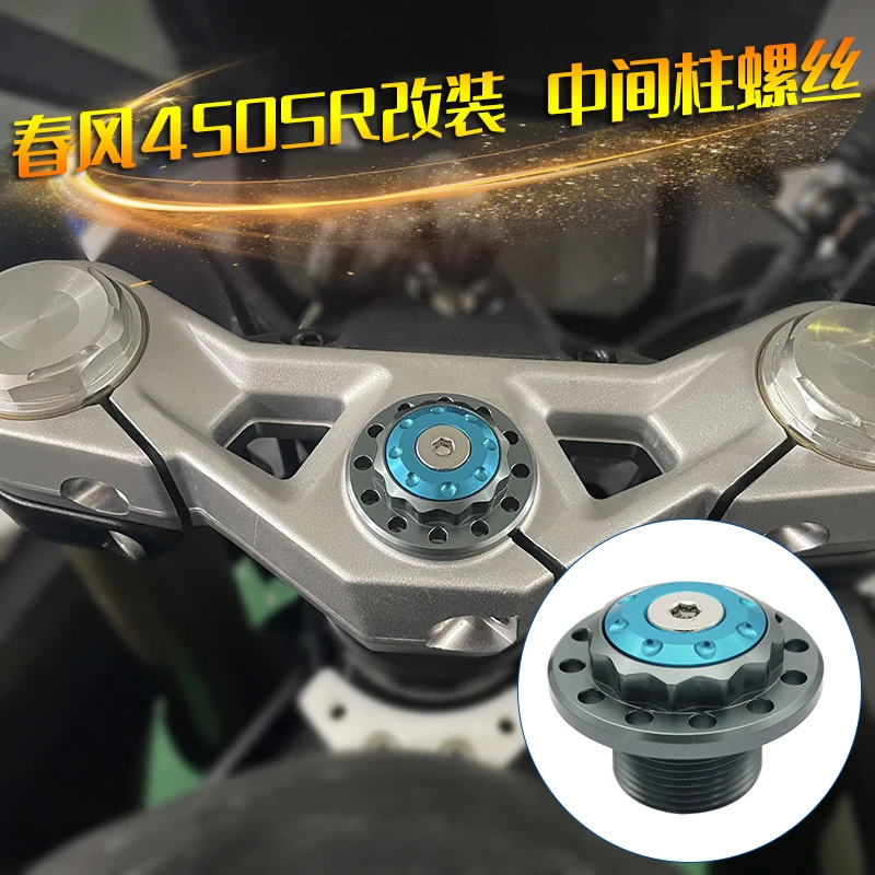 

Motorcycle CNC Aluminum Front Fork Upper Top Triple Clamp Screw Cap Nut For CFMOTO 450SR 450SS 450 SR SS 2022 2023 2024