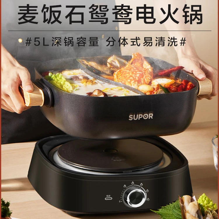 Electric Hot Pot Household Multi-Functional Integrated Electric Heat Pan Mandarin Duck Electric Food Warmer Electric Frying Pan
Electric Hot Pot Household Multi-Functional Integrated Electric Heat Pan Mandarin Duck Electric Food Warmer Electric Frying Pan