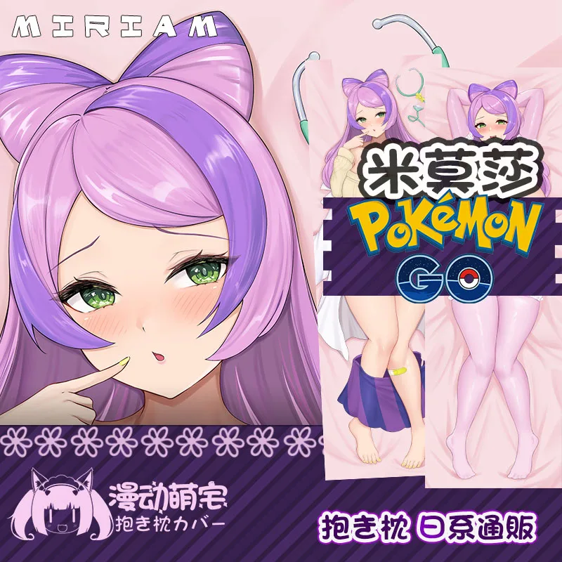 Японское аниме, Покемон, Miriam, сексуальный Caroon Dakimakura, обнимающая наволочка для тела, подушка, детская подушка, постельное белье, подарки, новинка MD
Японское аниме, Покемон, Miriam, сексуальный Caroon Dakimakura, обнимающая наволочка для тела, подушка, детская подушка, постельное белье, подарки, новинка MD