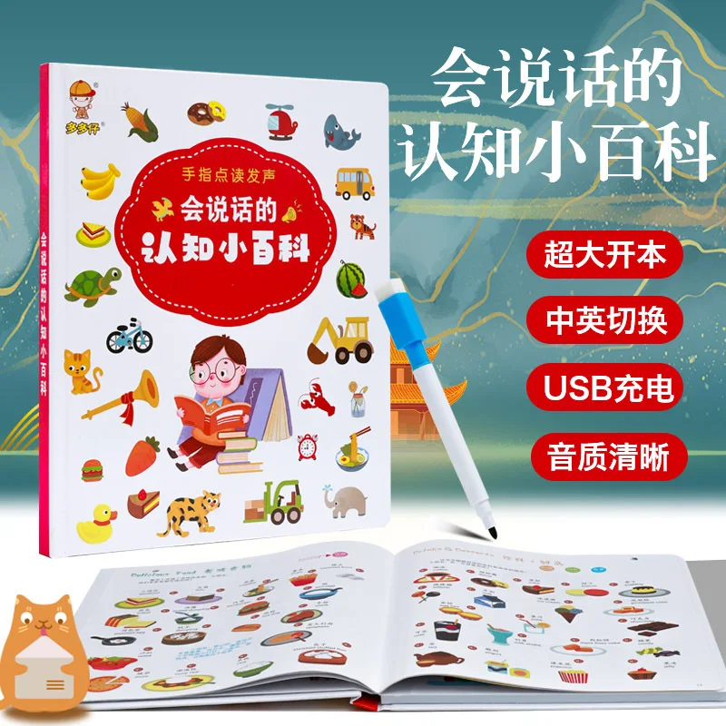 Point read aloud book Childhood Early education teaching Finger Intellectual development click read audio learning machine book
Point read aloud book Childhood Early education teaching Finger Intellectual development click read audio learning machine book