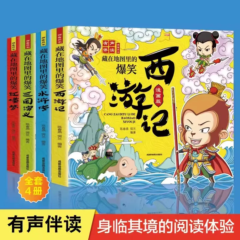 

4 Books/Set Four Famous Comic Strips, Full Funny Version Of Water Margin, Journey To The West, Romance Of The Three Kingdoms