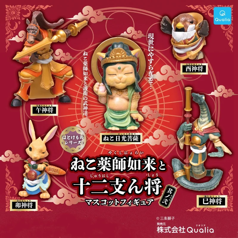 Оригинальные капсульные игрушки QUALIA Gashapon, Симпатичные кавайные фармацевты, Будда, Зодиак, Патронус, кошка, Бодхисаттва, фигурка, креативный подарок
Оригинальные капсульные игрушки QUALIA Gashapon, Симпатичные кавайные фармацевты, Будда, Зодиак, Патронус, кошка, Бодхисаттва, фигурка, креативный подарок