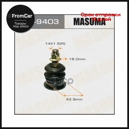 Опора Шаровая L/R Toyota Chaser/Cresta/Crown/Markii 92-01 Masuma арт. MB-9403 |
