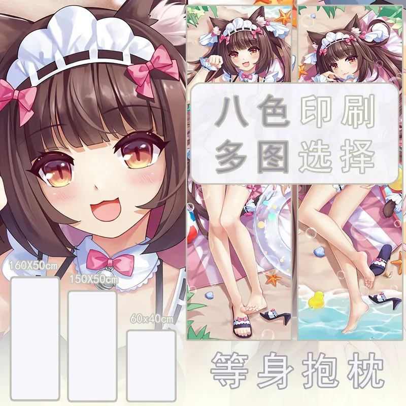 Japanese Anime NEKOPARA シ ョコ Sexy Dakimakura Cozy Otaku Long Bed Liner Pillow Cover Gifts LCX
Japanese Anime NEKOPARA シ ョコ Sexy Dakimakura Cozy Otaku Long Bed Liner Pillow Cover Gifts LCX