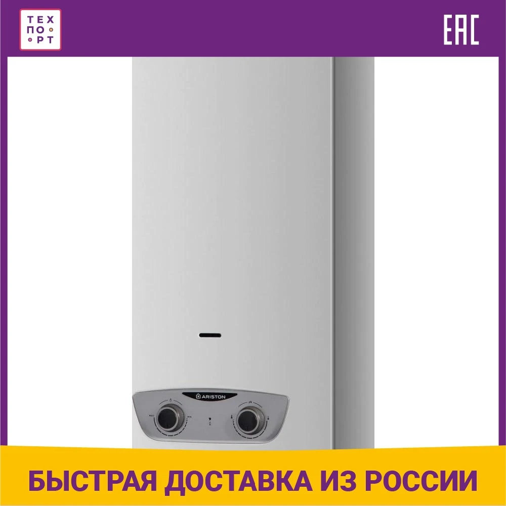 Газовая колонка Ariston FAST R ONM 10 NG | Бытовая техника