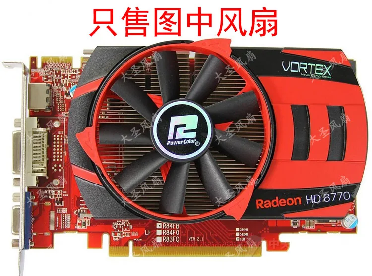 HD6770 VORTEX 1G PLA09215B12H 0.55a вентилятор графической карты с шарикоподшипником
HD6770 VORTEX 1G PLA09215B12H 0.55a вентилятор графической карты с шарикоподшипником