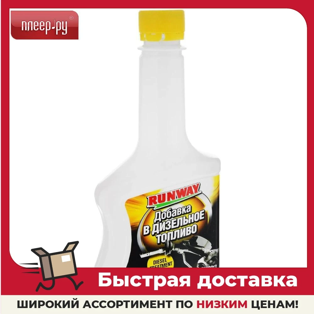 Добавка в дизтопливо Runway 300ml RW3013 | Автомобили и мотоциклы