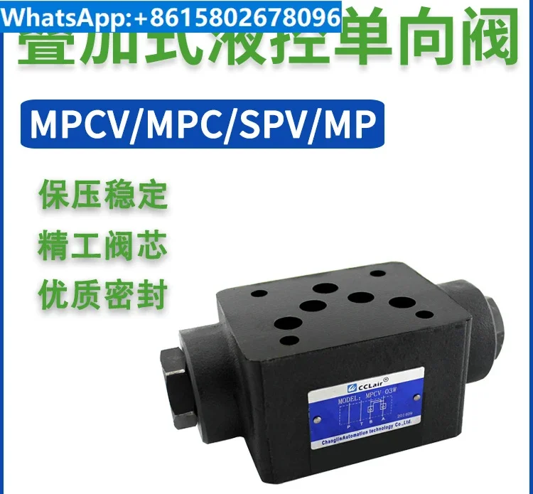 MPCV-02W stacking valve 04 hydraulic control MPD one-way valve MPC-03W bidirectional A hydraulic DAY
MPCV-02W stacking valve 04 hydraulic control MPD one-way valve MPC-03W bidirectional A hydraulic DAY
