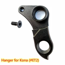 1pc Bicycle MECH dropout For Kona #ET2 Roadhouse Libre Major Jake Rove NRB Sutra Swift Gear derailleur hanger carbon frame bike
1pc Bicycle MECH dropout For Kona #ET2 Roadhouse Libre Major Jake Rove NRB Sutra Swift Gear derailleur hanger carbon frame bike