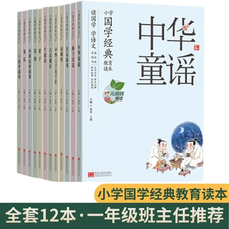 Kindergarten pupils pinyin literacy language classic Chinese early education story inspirational books
Kindergarten pupils pinyin literacy language classic Chinese early education story inspirational books