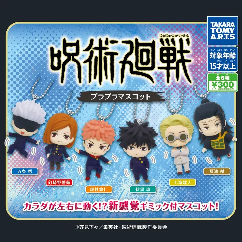 Capsule Toys Kawaii Jujutsu Kaisen Anime Figurine Pendant Nanami Kento Cute Gojo Satoru Gashapon Action Figure
Capsule Toys Kawaii Jujutsu Kaisen Anime Figurine Pendant Nanami Kento Cute Gojo Satoru Gashapon Action Figure