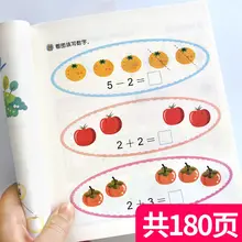 Exercise Questions Kindergarten Large Class Book Full Set Of Preschool Arithmetic Ten Or Less Addition And Subtraction
Exercise Questions Kindergarten Large Class Book Full Set Of Preschool Arithmetic Ten Or Less Addition And Subtraction