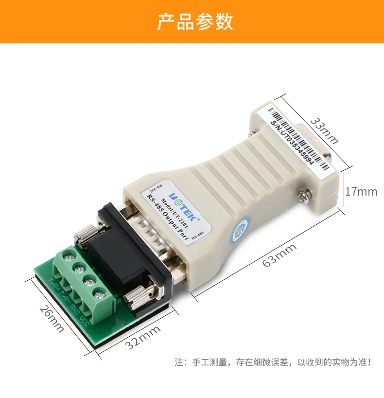 

Hot Selling 1Pce UT-2201 RS485 to RS232 to RS485 Passive Interface Converter Adapter Data Communication