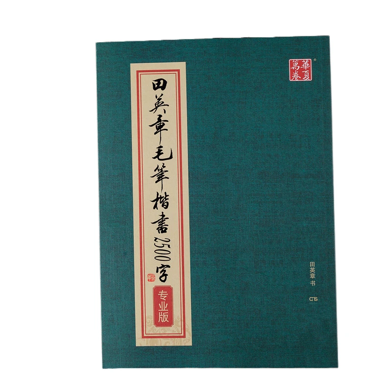 Тетрадь для каллиграфии Tian Yingzhang с кисточкой, 2500 слов, обычный шрифт, традиционные китайские иероглифы для каллиграфии
Тетрадь для каллиграфии Tian Yingzhang с кисточкой, 2500 слов, обычный шрифт, традиционные китайские иероглифы для каллиграфии