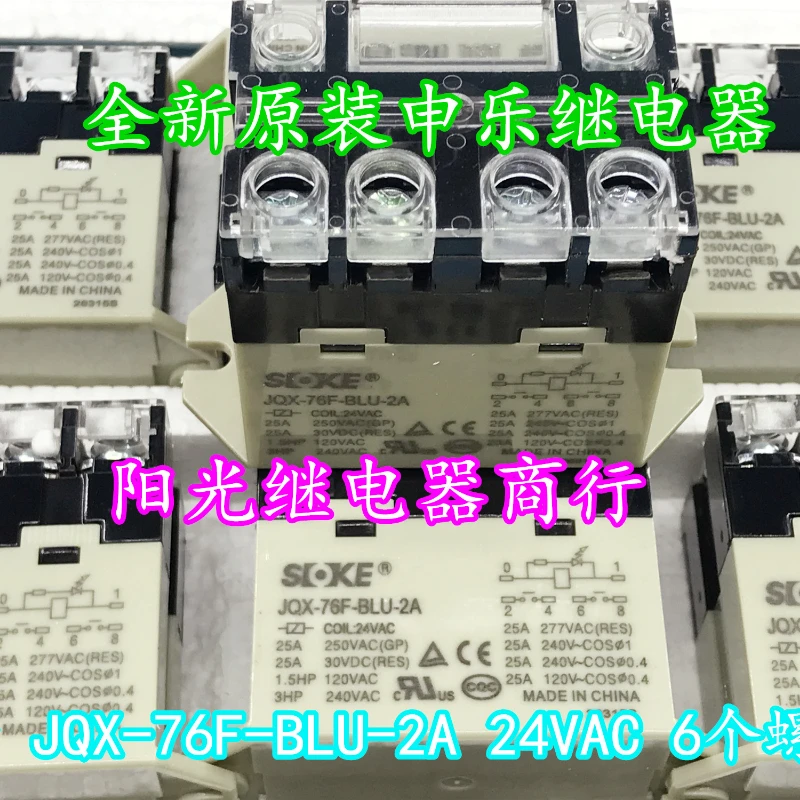 

（Brand New Original）1pcs/lot 100% original genuine relay:JQX-76F-BLU-2A 24VAC 6pins