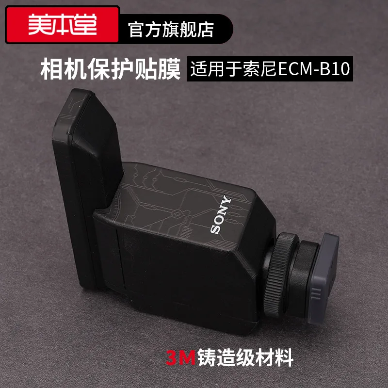 Для Sony ECM-B10 Gun Защитная пленка для микрофона матовая наклейка полный комплект 3M
Для Sony ECM-B10 Gun Защитная пленка для микрофона матовая наклейка полный комплект 3M