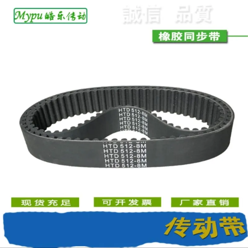 

Rubber timing belt HTD512/520/528/536/544/552/560/568/576/584/592/600/608/616/624632/640/648-8M