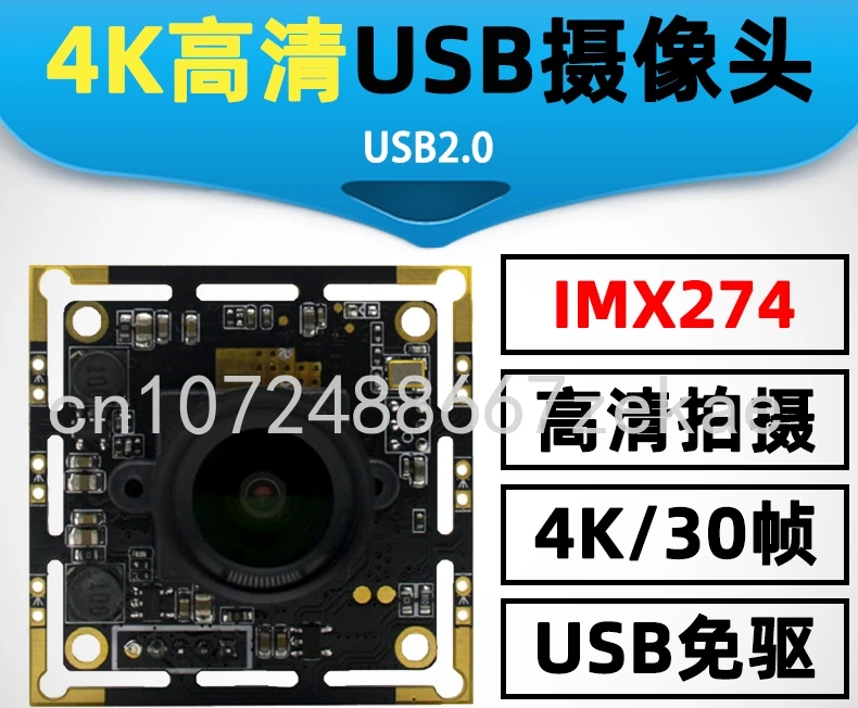 4K High-definition USB Camera Module Driver Free IMX274 Distortion Free 112 Degree Lens Housing
4K High-definition USB Camera Module Driver Free IMX274 Distortion Free 112 Degree Lens Housing