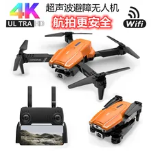 S2 avoid sinister drone infrared three-sided avoidance of 4K high-definition flight mini four-axis aircraft
S2 avoid sinister drone infrared three-sided avoidance of 4K high-definition flight mini four-axis aircraft
