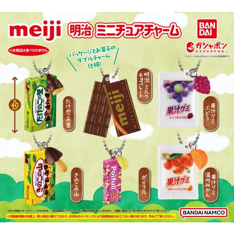 

Японская Милая имитация гасяпона BANDAI, мини-брелок для ключей шоколадных конфет, Сумка с подвеской, кавайная аниме-фигурка, капсульные игрушки гатяпон, подарок