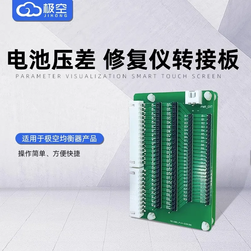 Customized JK Extreme Automatic Battery Differential Pressure Repair Bluetooth Intelligent Balancer Adapter XH2.54mm to 2.0
Customized JK Extreme Automatic Battery Differential Pressure Repair Bluetooth Intelligent Balancer Adapter XH2.54mm to 2.0