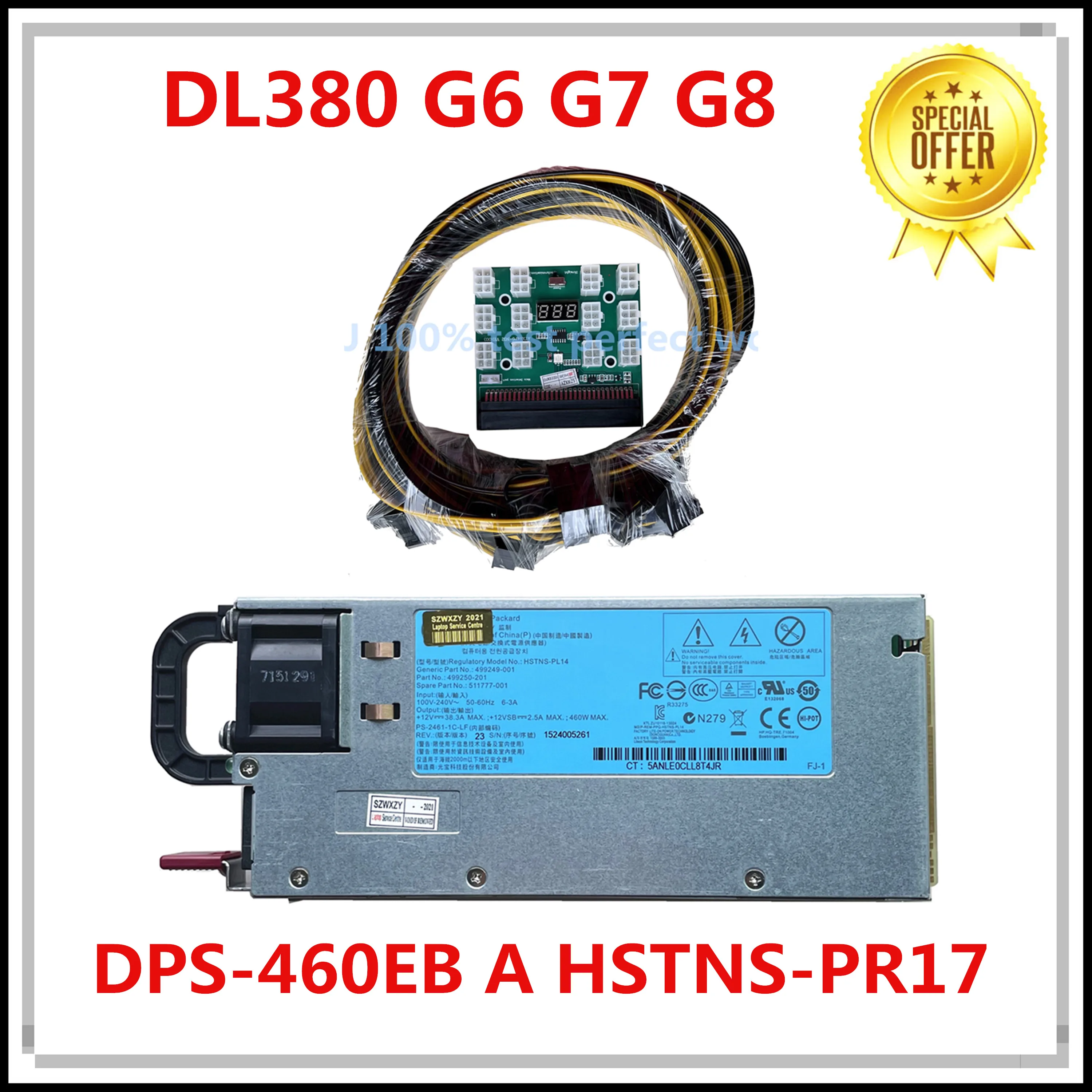 Для HP DL360 DL380G6 G7 G8 460 Вт серверный источник питания 511777-001 499249-001 499250-101 Φ A 100%