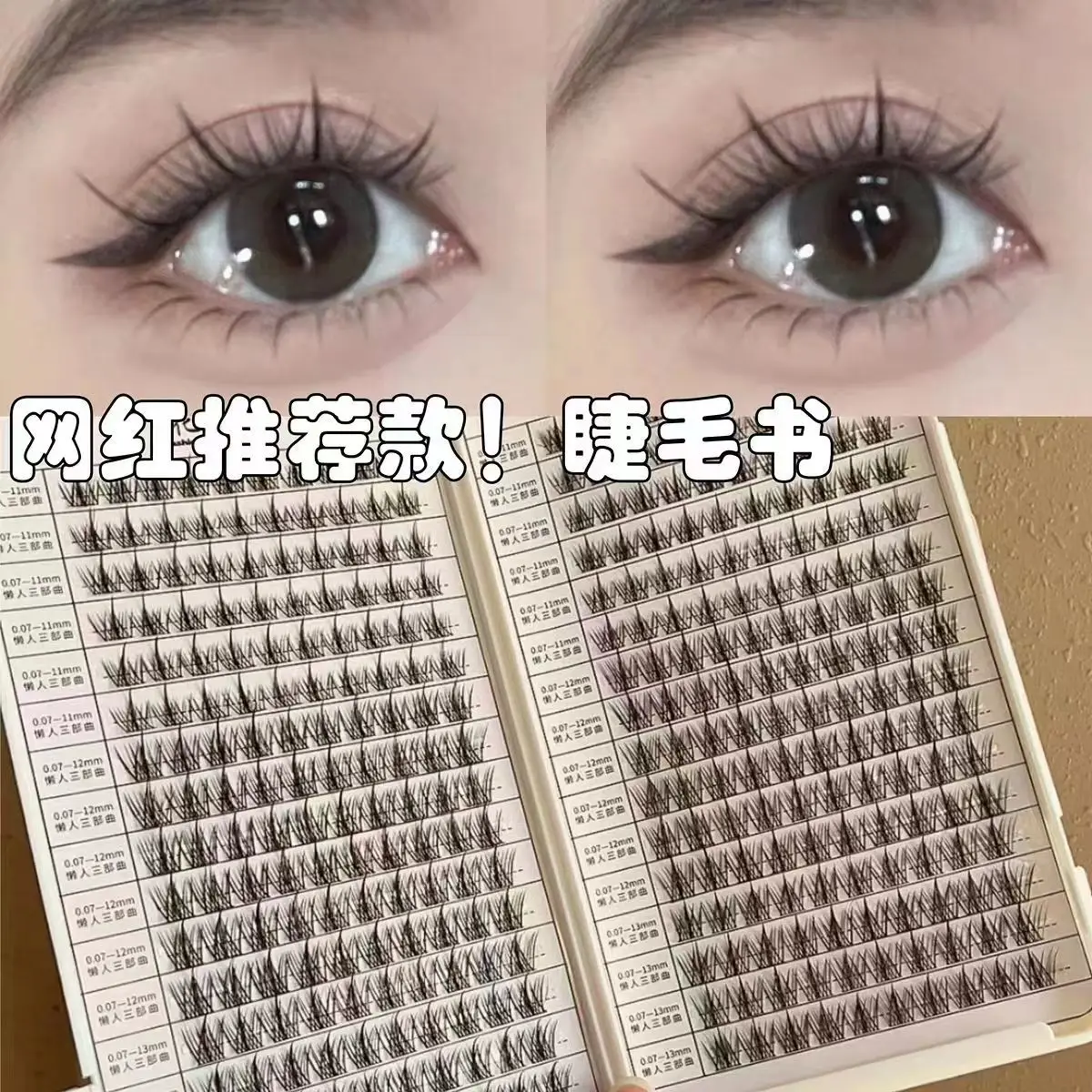 320 clusters a complete set of eyelash books Lazy trilogy fake eyelashes Female natural simulation feather fan and flower hair
320 clusters a complete set of eyelash books Lazy trilogy fake eyelashes Female natural simulation feather fan and flower hair