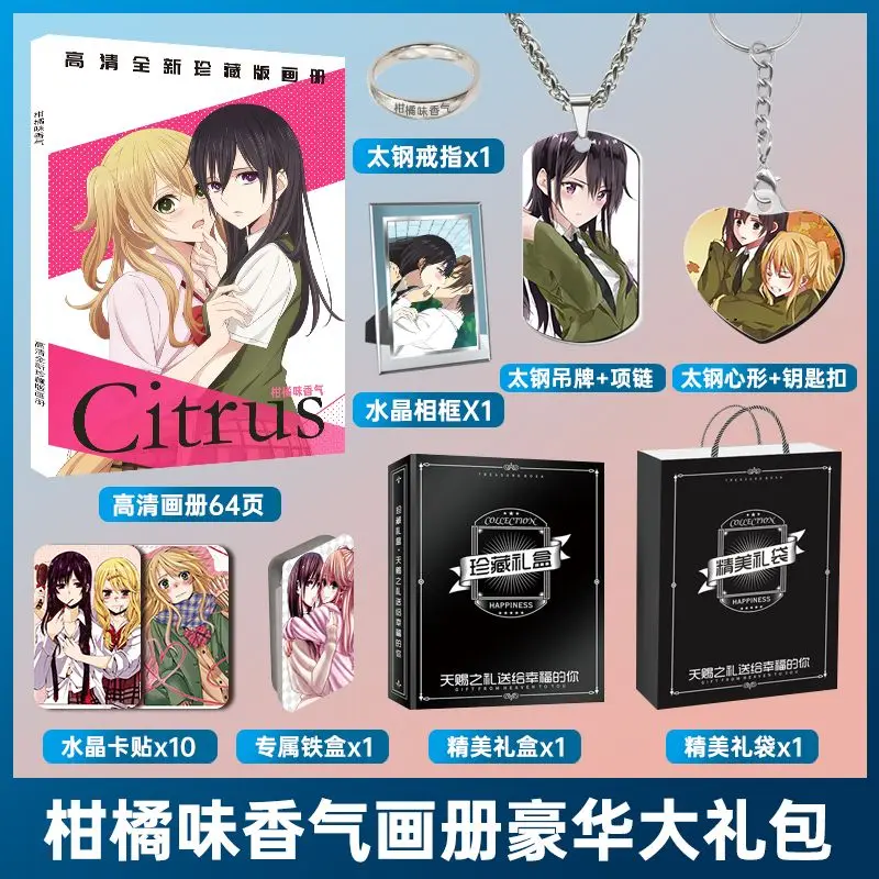 Japanse Anime Citrus Gan Ju Wei Xiang Qi Photo Album Poster Photo TV Star Picture Book Keychain Necklace
Japanse Anime Citrus Gan Ju Wei Xiang Qi Photo Album Poster Photo TV Star Picture Book Keychain Necklace