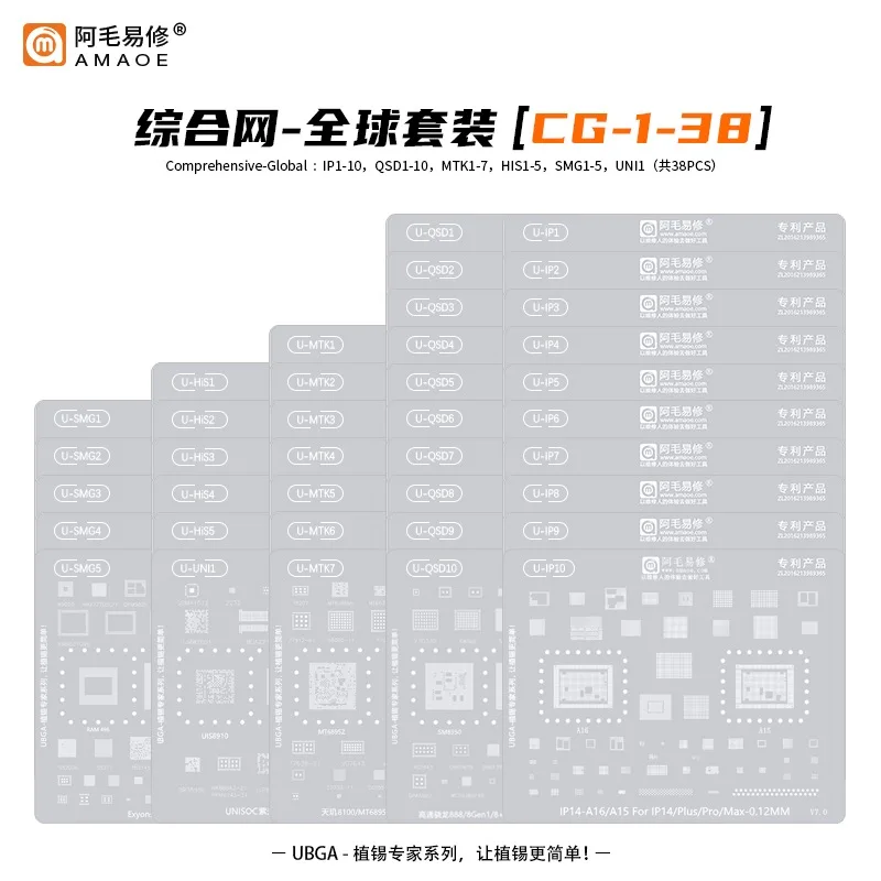 AMAOE BGA Reballing Stencil iPhone UGBA Expert Plant Tin Network Comprehensive Global Set IC Chip Planting Soldering
AMAOE BGA Reballing Stencil iPhone UGBA Expert Plant Tin Network Comprehensive Global Set IC Chip Planting Soldering