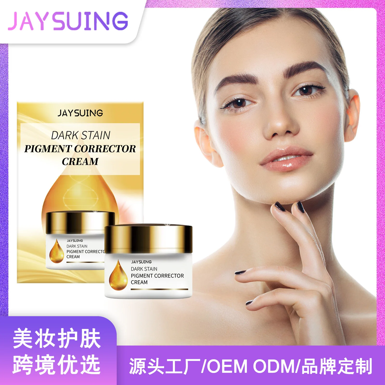 Dark spot correction cream repair brighten fade spots dark spots brighten beautify and moisturize face cream
Dark spot correction cream repair brighten fade spots dark spots brighten beautify and moisturize face cream