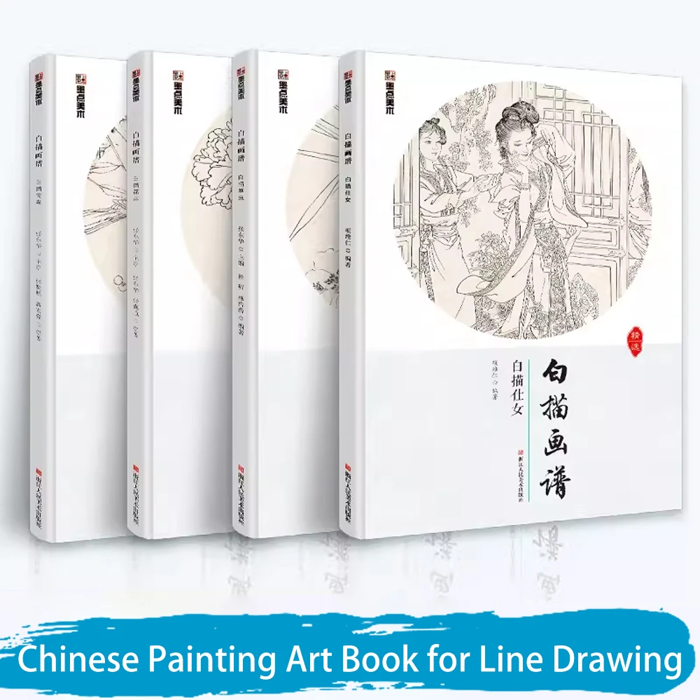 

Художественная книга китайская живопись раскраска для взрослых линия Рисование контур с небольшой кистью изучение искусства скетчбук коллекция граффити книга