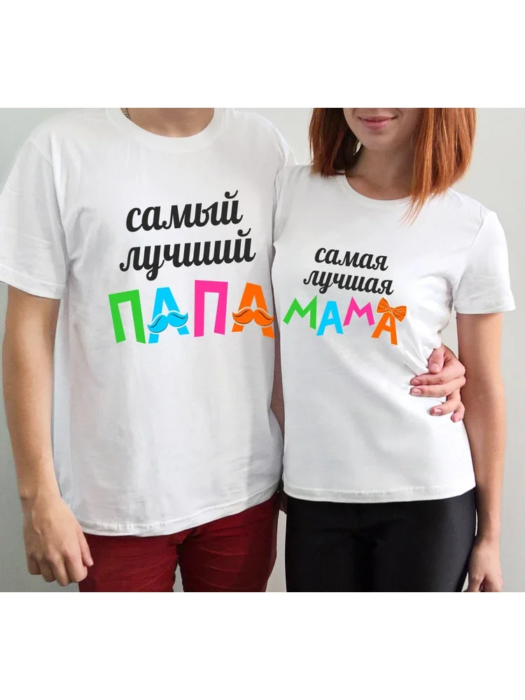Модель 2024 года, футболка с надписью «Best Dad Best Mom» и надписью на русском языке, подходящая футболка с рукавом, повседневные футболки с круглым вырезом для папы и мамы, женская футболка
Модель 2024 года, футболка с надписью «Best Dad Best Mom» и надписью на русском языке, подходящая футболка с рукавом, повседневные футболки с круглым вырезом для папы и мамы, женская футболка