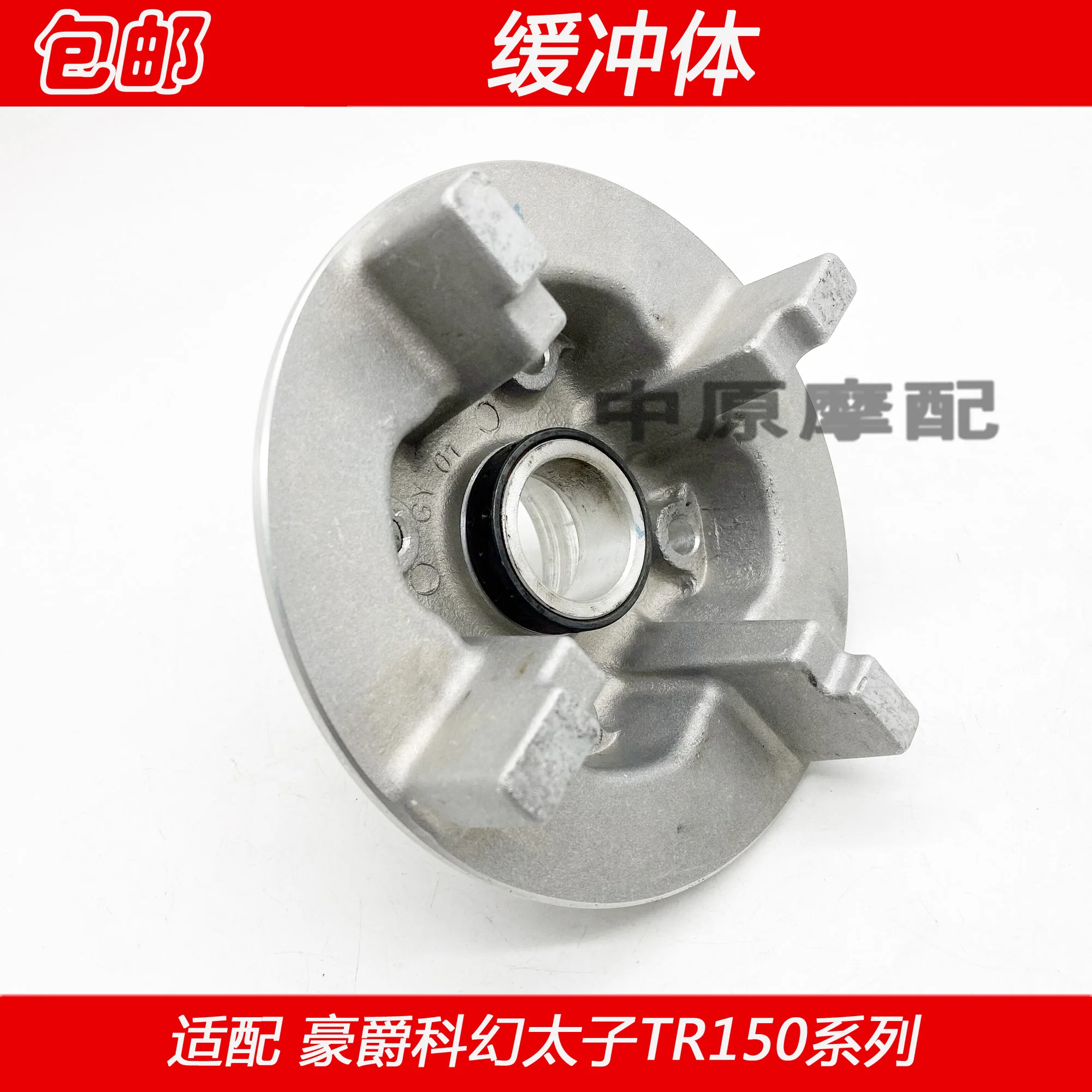 Haojue TR150S Accessories TR150 Motorcycle TR 150 Sprocket Seat Rear Wheel Shock Absorber 
Haojue TR150S Accessories TR150 Motorcycle TR 150 Sprocket Seat Rear Wheel Shock Absorber