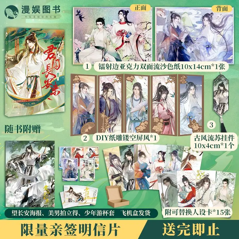 

Manga Novel Book Manyu You Come From Chang'an Ancient People Are Very Fashion Mook Series Ancient Poetry Youth Literature Novel