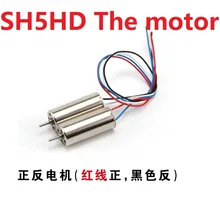 HR drone full series drone accessories propeller main wind leaf drone battery protection ring charging line
HR drone full series drone accessories propeller main wind leaf drone battery protection ring charging line