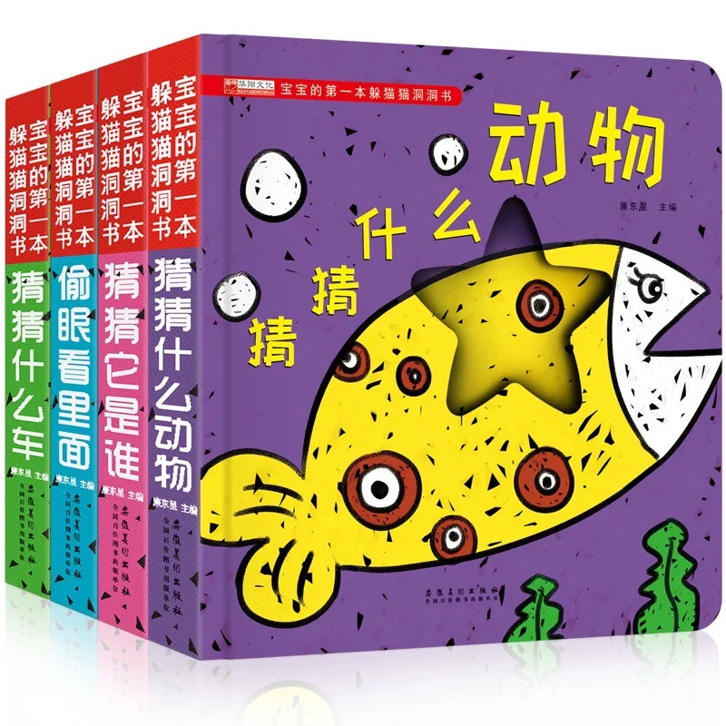 Bear Child's Cave Book 4 Volumes: Baby's Enlightenment and Cognition Cave Book in Chinese and English, Hardcover and Hard Cover
Bear Child's Cave Book 4 Volumes: Baby's Enlightenment and Cognition Cave Book in Chinese and English, Hardcover and Hard Cover