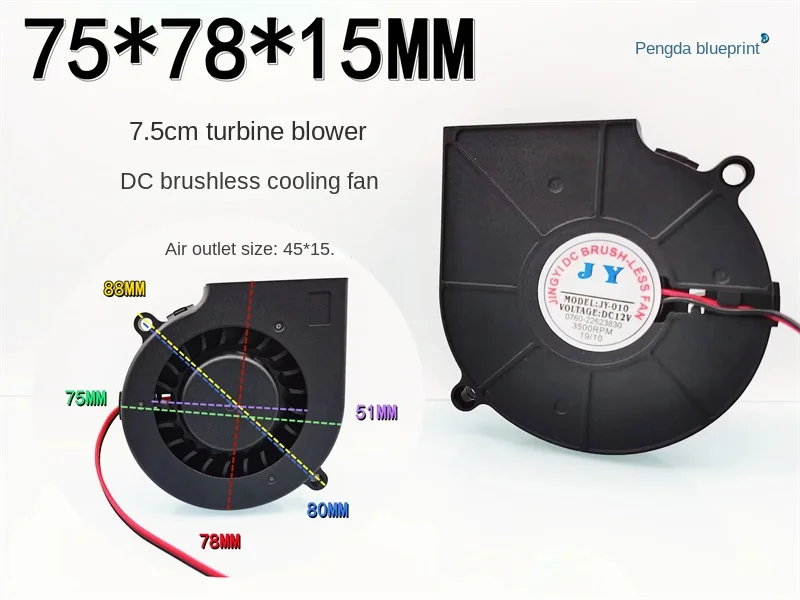 New 7515 turbo blower 12V 0.23A 7.5CM DC brushless humidifier cooling fan 75 * 75 * 15mm
New 7515 turbo blower 12V 0.23A 7.5CM DC brushless humidifier cooling fan 75 * 75 * 15mm