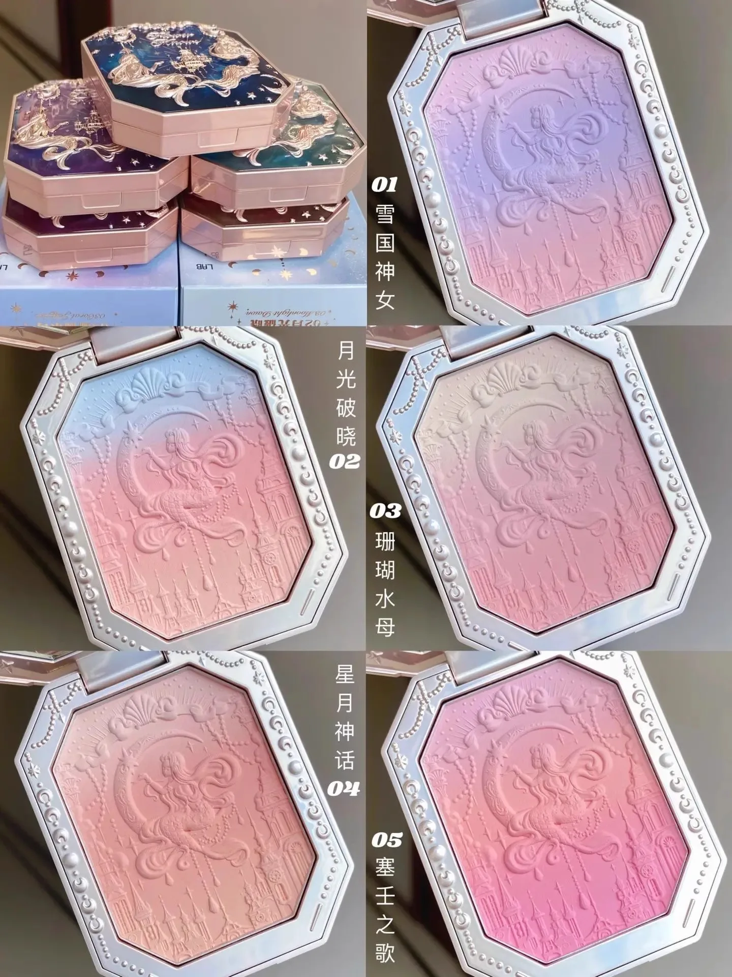 Flower Knows Moonlight Mermaid Series 5Colors Embossing Powder Blusher Matte Waterproof Cheek Beauty Cosmetics Makeup Blush Flower Knows Moonlight Mermaid Series 5Colors Embossing Powder Blusher Matte Waterproof Cheek Beauty Cosmetics Makeup Blush